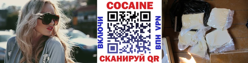 КОКАИН Перу  закладка  Кяхта 