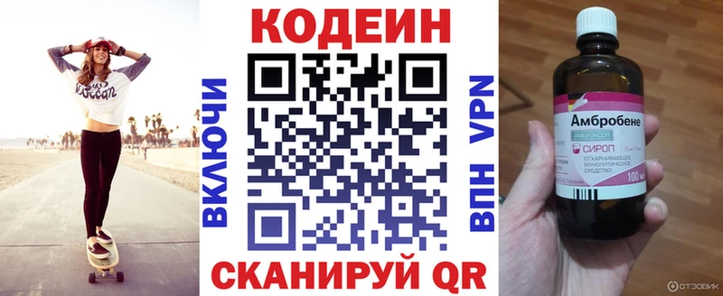 Кодеиновый сироп Lean напиток Lean (лин)  Кяхта 