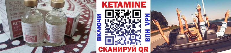КЕТАМИН VHQ  Кяхта 