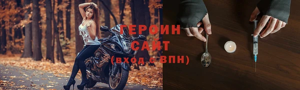 герыч Ступино