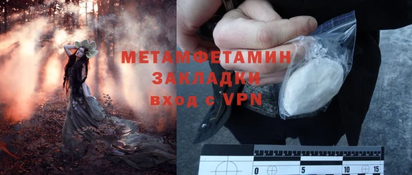 метамфетамин Беломорск