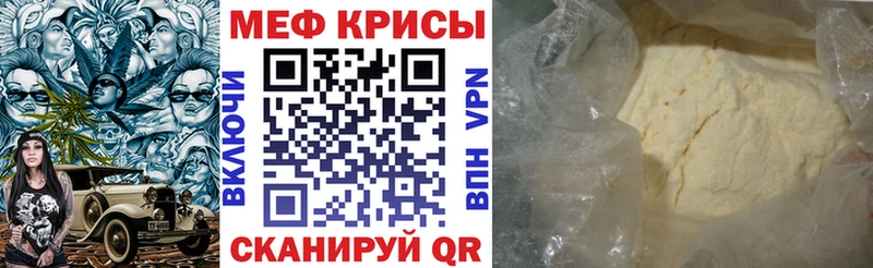 Меф мяу мяу  закладка  Кяхта 